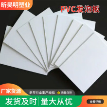 厂家直供pvc发泡雪弗板雕刻板20mm高硬度pvc发泡板模型沙盘