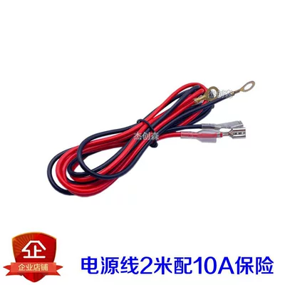 Siqaret yandırıcısı – modified cigarette lighter socket power - default-item-color-2m-with-10a-fuse-wire