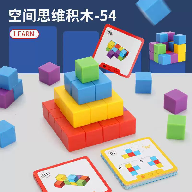 Children's constructor, three dimensional brainteaser, intellectual toy for training, cube for teaching maths, teaching aids
