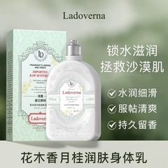 Ladoverna月桂アロマボディクリーム女性は脂っこくない保湿で四季通用の爽やかなボディローションを潤します。