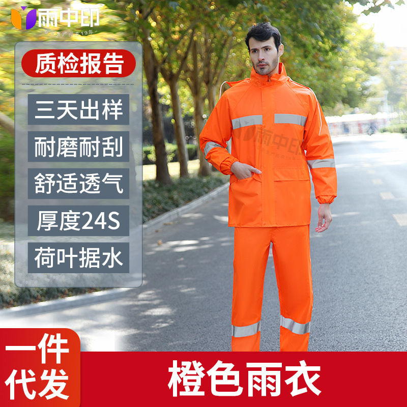 Sanitation raincoat rain pants set Garden labor protection safety reflective construction site highway high-speed adult split raincoat wholesale Sanitation raincoat rain pants set Garden labor protection safety reflective construction site highway high-speed adult split raincoat wholesale