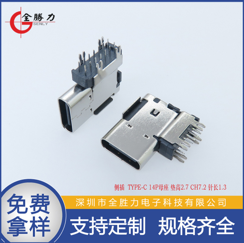卸売り側プラグ14pin母座TYPE-Cコネクタパッド高さ2.7/高さ側縦型usb高さ母頭|undefined