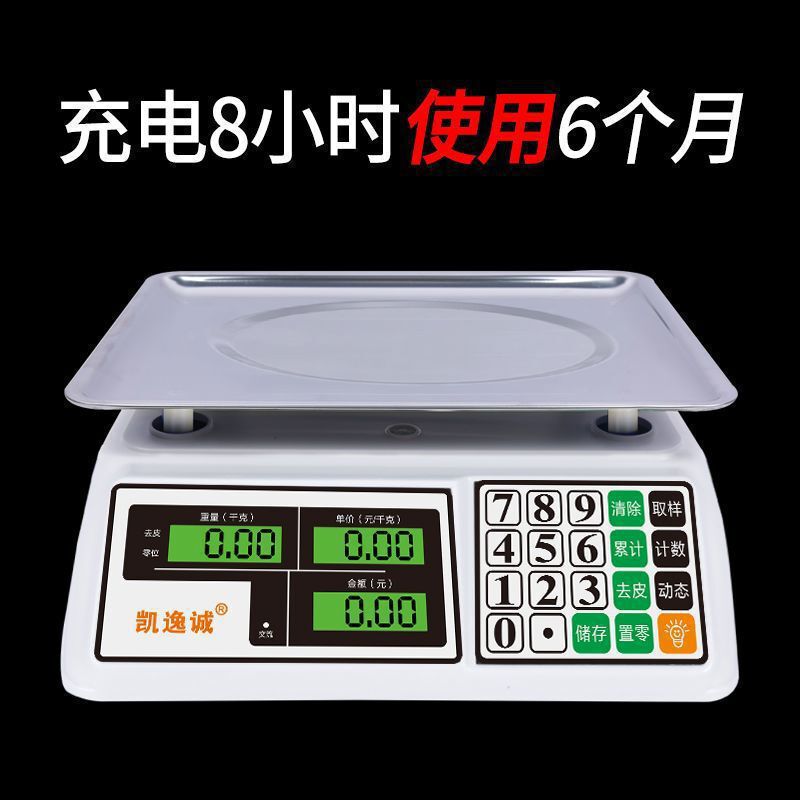 电子秤做生意商用平盘卖菜电子称30公斤摆摊精准水果可市斤秤|undefined