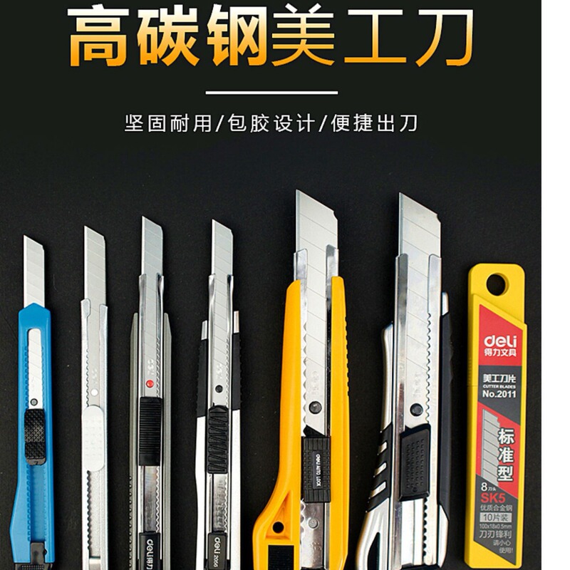 Deli/Deli Art Knife Paper Knife Special Steel Blade Zinc Alloy Kitchen Handmade DIY Art Handmade