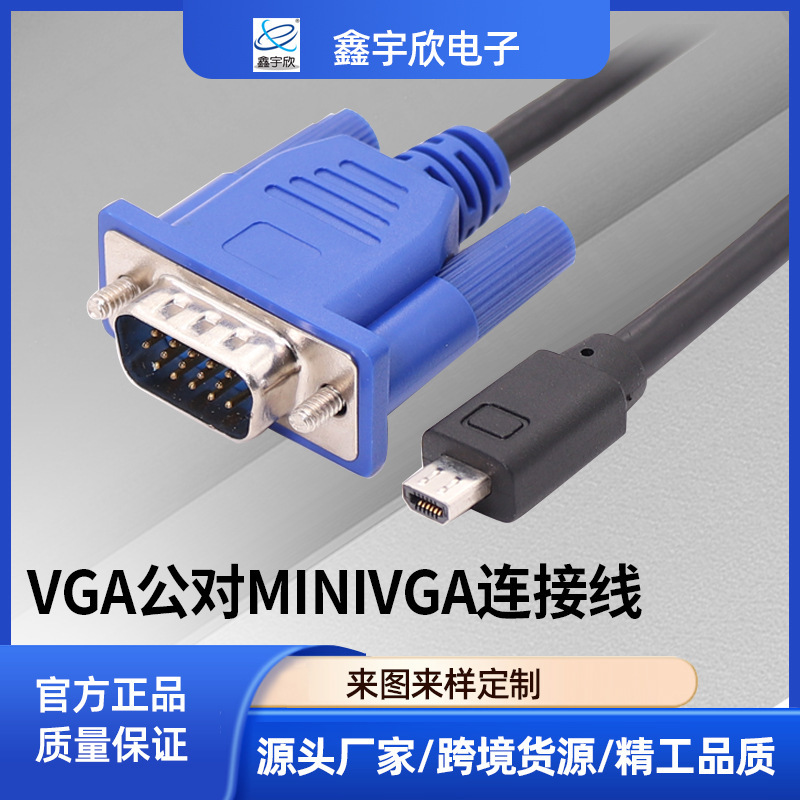 Minivga Cable Video Cable Vga Cable Computer Monitor Cable 1.8m High-Definition Cable Host