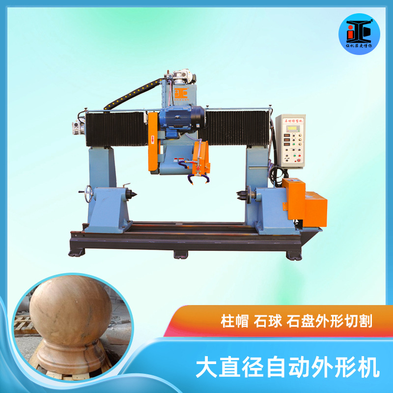 数控石材专用异型圆柱机花瓶圆石柱切割机花岗岩石材仿形机械