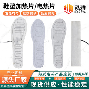 Heated Insoles Manufacturer, Safe Low-Voltage Foot Warmers, Spunlace Fabric Heating Film, Shoe Heating Pads, Needle-Punched Cotton for Warmth