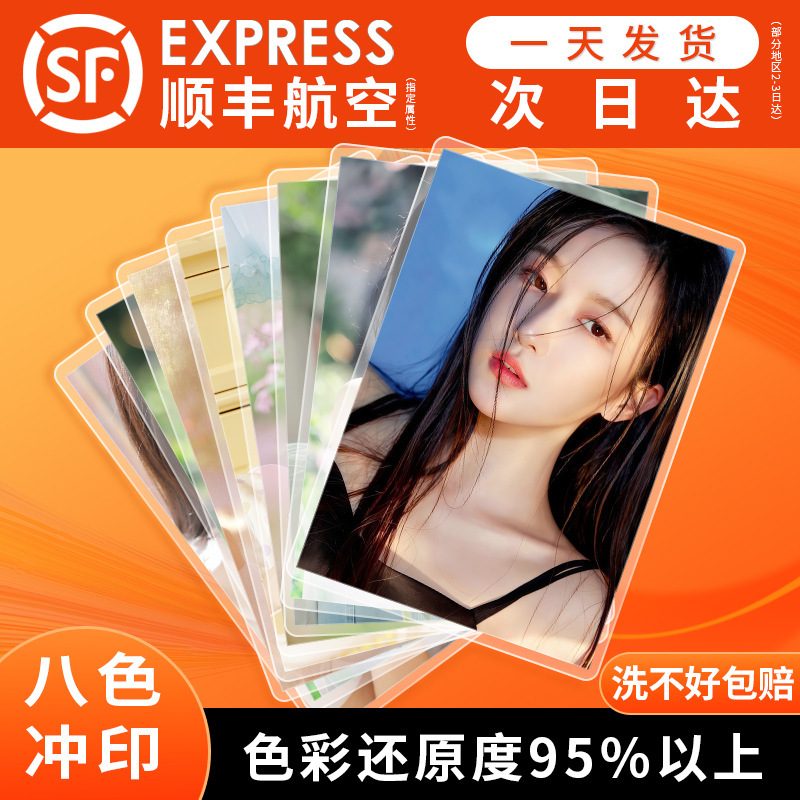 High-Definition Photo Printing, Photo Development, Plastic Sealing, Photo Printing, Photo Printing in Mobile Phone, High-Quality DIY