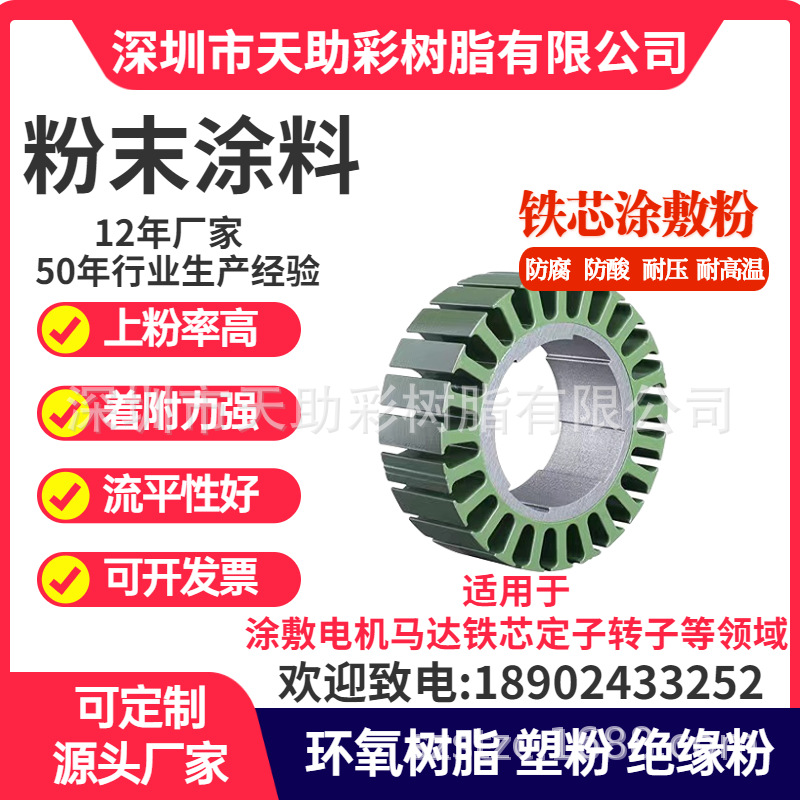 汽车雨刮器五金粉末涂料东莞市五金装饰材料惠州市静电粉末涂料绝