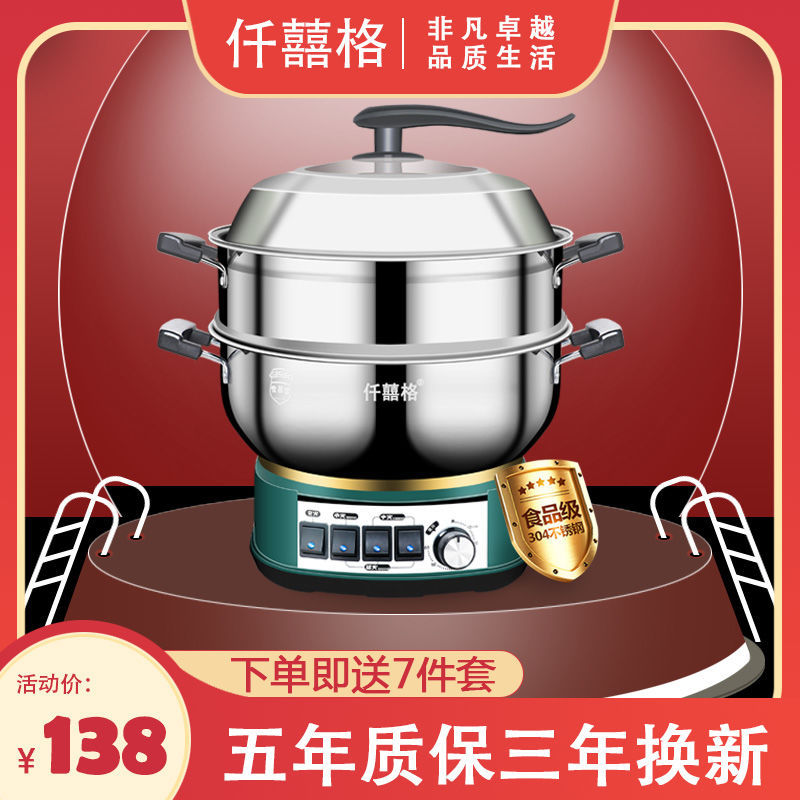 电锅多功能多用锅304电蒸锅电炒蒸煮一体锅电热锅家用4个人猛火