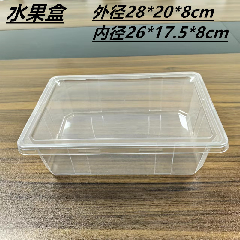 卸売使い捨てフルーツボックス透明蓋付き厚いプラスチックブリスター包装箱テイクアウト包装フルーツカットボックス在庫あり|undefined
