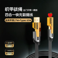 �����C���ĺ�һ65W�������PD�m���O��15promax�A���ptypec������