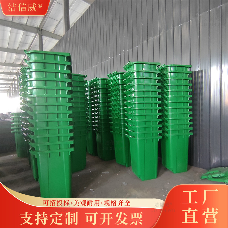 塑料240L街道公共分类垃圾桶 加厚带轮可手推果皮箱 垃圾收集箱