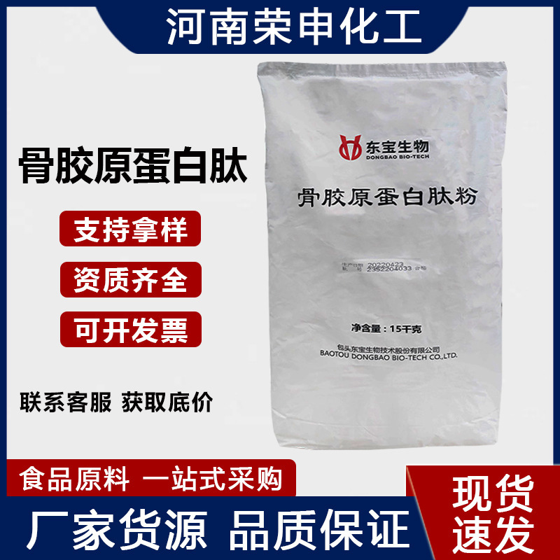 Bovine Collagen Peptides, Instant Collagen, Hydrolyzed Bovine Collagen Peptide Powder, Collagen Peptides Bovine Collagen Peptides, Instant Collagen, Hydrolyzed Bovine Collagen Peptide Powder, Collagen Peptides
