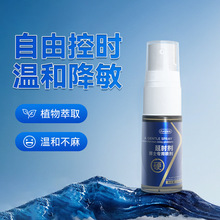 独爱外用延时喷剂蓝白二代10ml印度神油持久延迟喷雾成人情趣用品