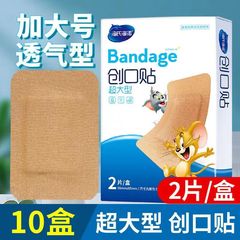 海氏海諾超大型創口貼付通気創口貼付防磨足拡大超大型2枚A170