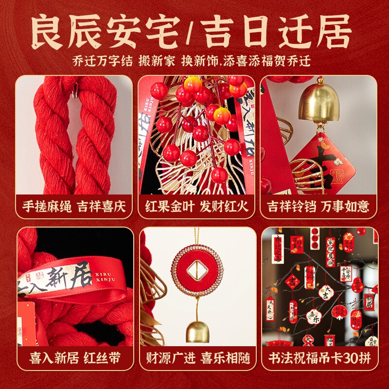新築祝いの装飾玄関ドアハンドル万字結びペンダント引っ越しセレモニー用品新しい家の装飾ペンダント|undefined