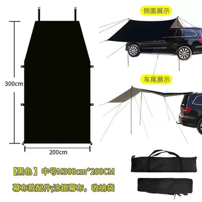 Car Side Camping Canopy Avtomobil yan çətirləri - black-car-side-tent-pipeless-phoenix-rope-ground-nails-medium-size-m-300200cm-multiple-people-j52-default-item