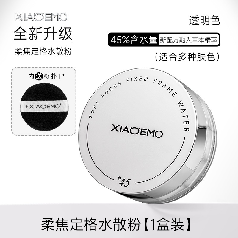 小悪魔柔焦定格水散粉定化粧蜜粉防水防汗保湿は持続的に美容して完璧な化粧をします。|undefined