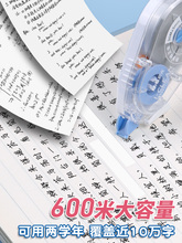 静音修正带学生用实惠装顺滑大容量高科技涂改带改正带初中生600