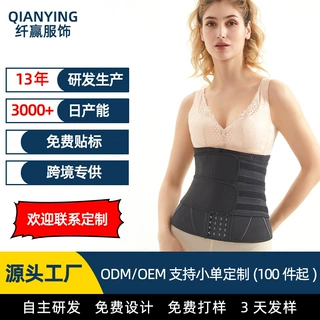 跨境氯丁橡胶收腹带X骨运动健身暴汗束身衣潜水料塑形紧身束腰带