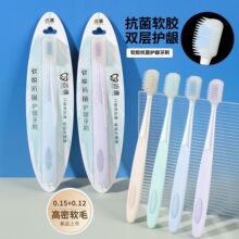 艾舒口成人宽头家用高级独立包装软胶护龈双层抗菌牙刷批发新品