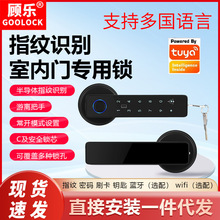 涂鸦智能生活APP WiFi 指纹电子门锁刷卡密码锁单舌锁带钥匙家用