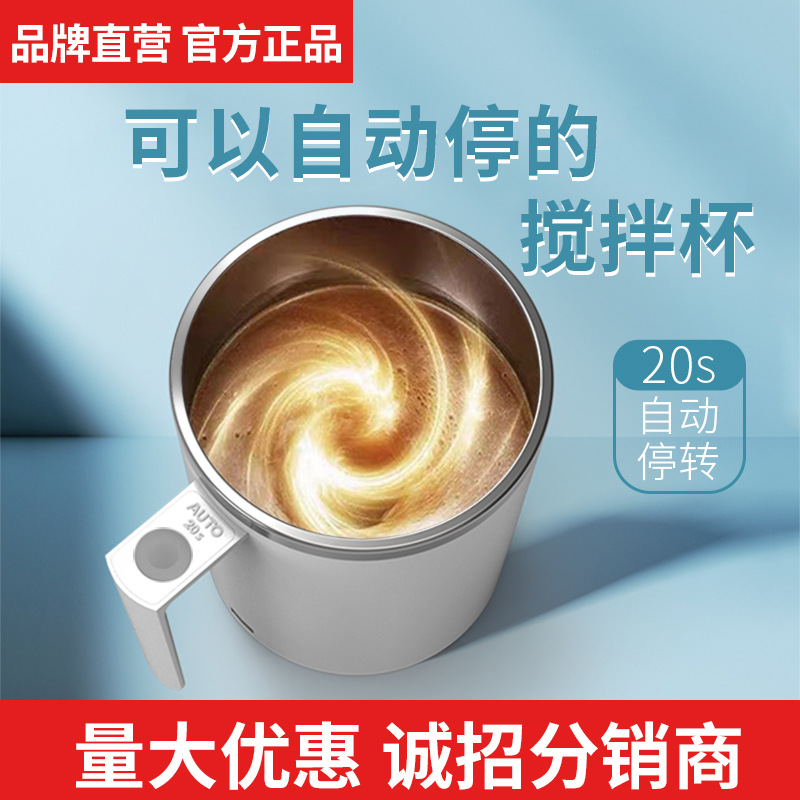 全自动搅拌杯摇摇杯磁力2025新款蛋白粉奶粉电动咖啡杯钻技攪拌杯