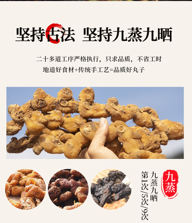Nine-Steamed Nine-Sun-Dried Polygonatum Pills with Black Sesame Huang Jing Hei Zhi Ma Wan 250g Individually Wrapped quality and texture