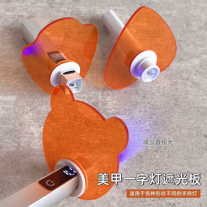 Nail Art Strip Light Shield Thickened Uv Isolation High-Transparency Handheld Blue Light Nail Polish Gel Special Tool