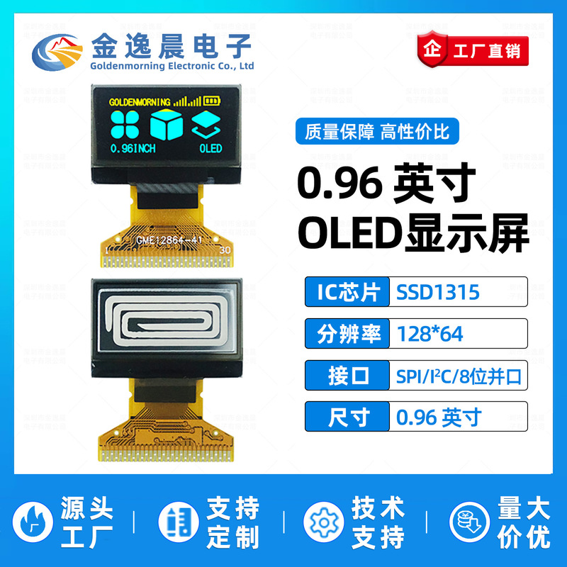 Jinyichen 0.96inch Oled Lcd Screen Ssd1315 Display 128X64 Small Screen 8-Bit Parallel Port Iic/Spi Jinyichen 0.96inch Oled Lcd Screen Ssd1315 Display 128X64 Small Screen 8-Bit Parallel Port Iic/Spi