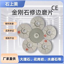 �����wһ�w����ʽ�ɝ����ĥƬ100mm����ʯˮ���ʯ�Ĵ�ĥ����Ƭ