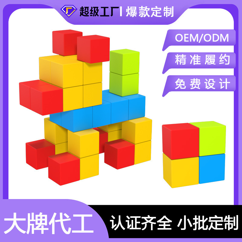 クロスボーダー磁気三次元グラフィックス磁気キューブ幾何学的なビルディングブロック 40 ミリメートルキューブ六面磁気ビルディングブロック|undefined