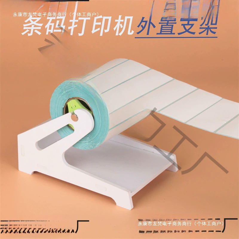 Термопринтер, экспресс-этикетка, бумажная цифровая этикетка, рулон, ящик для хранения, этикетка, моющаяся маркировка, универсальный внешний кронштейн