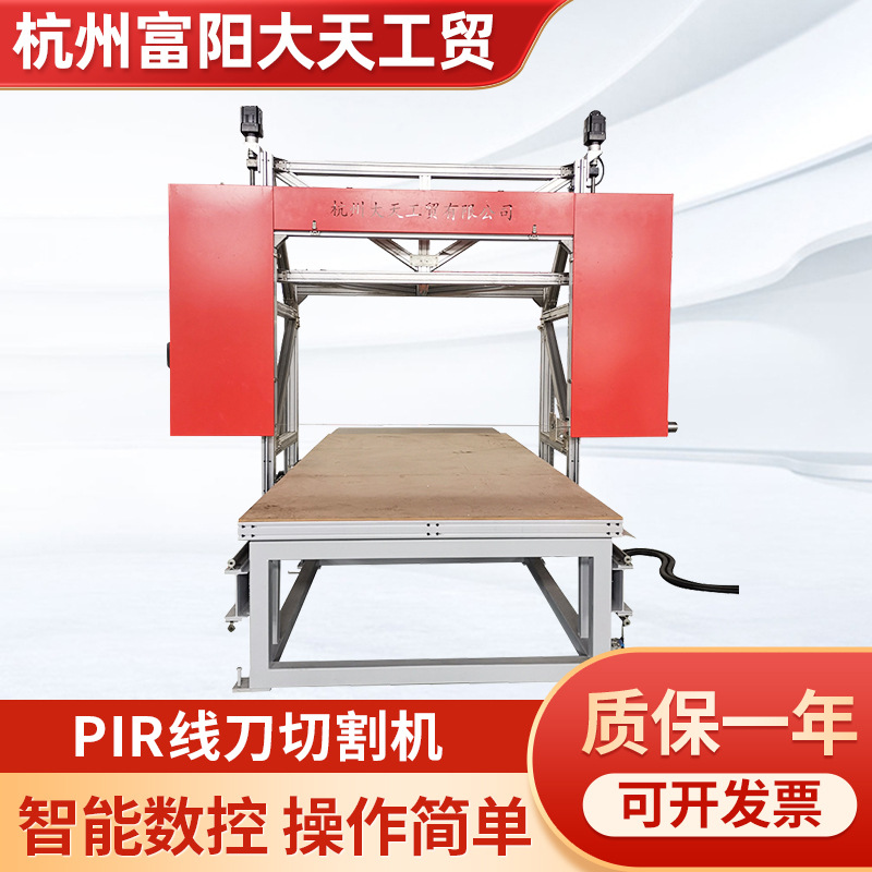 杭州 高速硬泡岩棉PIR线刀切割海绵异形切割机泡沫切割机