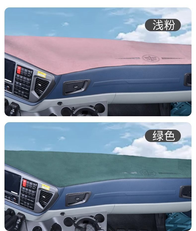 Suitable for Shaanxi Automobile Delong X3000F3000 New M3000X5000 Truck Modified Decorative Work Instrument Panel Light-Proof Mat
