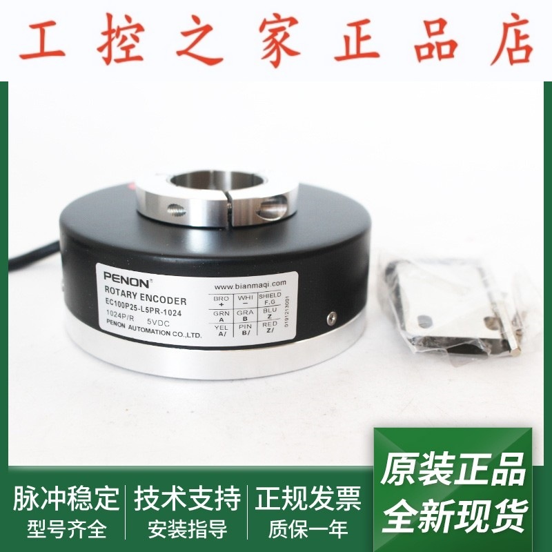 全新EC100P25-L5PR-1024-2048-4096-8192空心轴25mm外径100mm