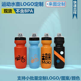 制定LOGO图片文字骑行俱乐部运动水壶PP挤压式户外大型赛事专用杯