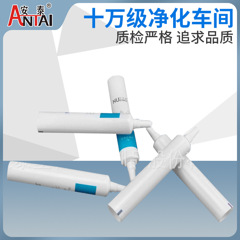 五层药品包装软管尖头设计给药方便密封性好5ml-50ml尖嘴分装便携