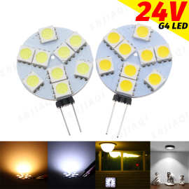 汽车LED G4  5050 9SMD 家用室内灯 会所装饰灯 水晶吊灯24V 24MM
