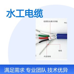 High-Quality Waterproof Yspt Water Engineering Cable 4*0.35mm² 4-Core Sensor Communication Aluminum Foil Shielded Observation Cable