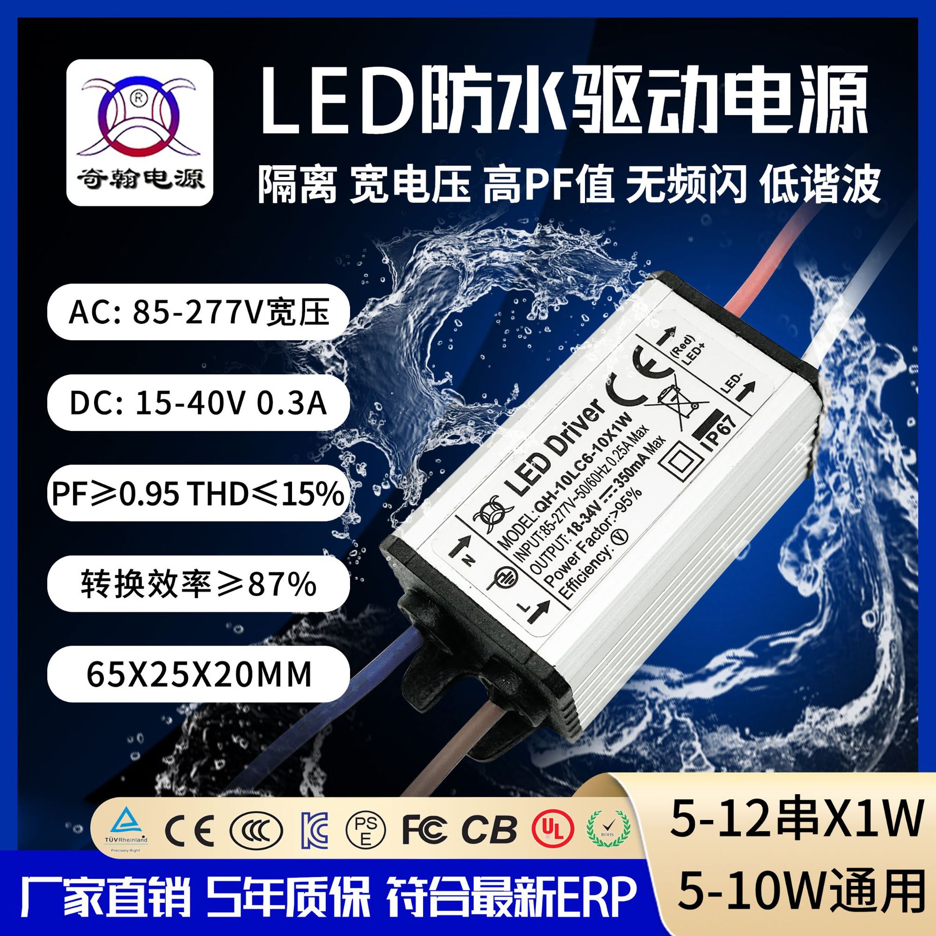 CE认证高PF无频闪6w7w8w9w10w300ma5-10串x1w壁灯防水LED驱动电源