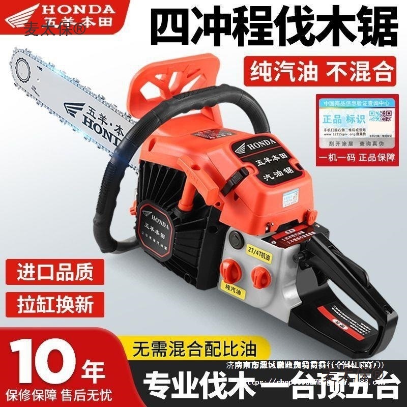 原装进口大马力汽油锯进口纯汽油锯伐木锯砍树省油五羊本田麦太保