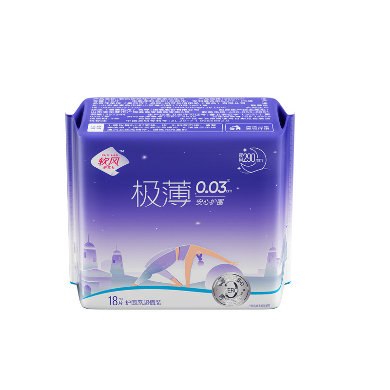 Soft Breeze Naka Ke Shao Rou Cotton Sanitary Pads Daily Use 245mm 20 Sheets Ultra Thin Stand-up Pads No-Fluff Student