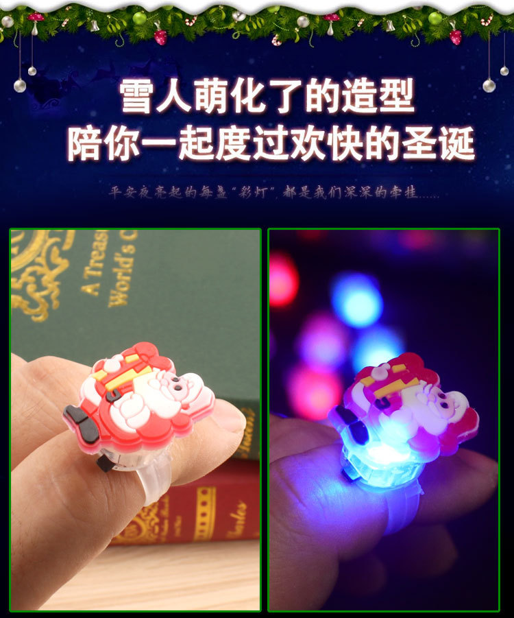 厂家直销圣诞节发光戒指 led七彩闪光圣诞老人手指灯儿童玩具
