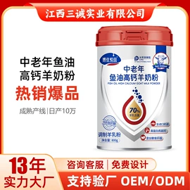 保健食品;蛋白粉氨基酸;运动营养食品