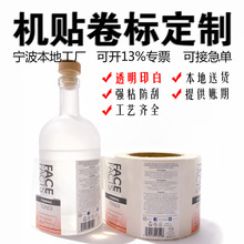 贴纸定制封口贴白墨彩色logo烫金圆形透明不干胶转印贴纸