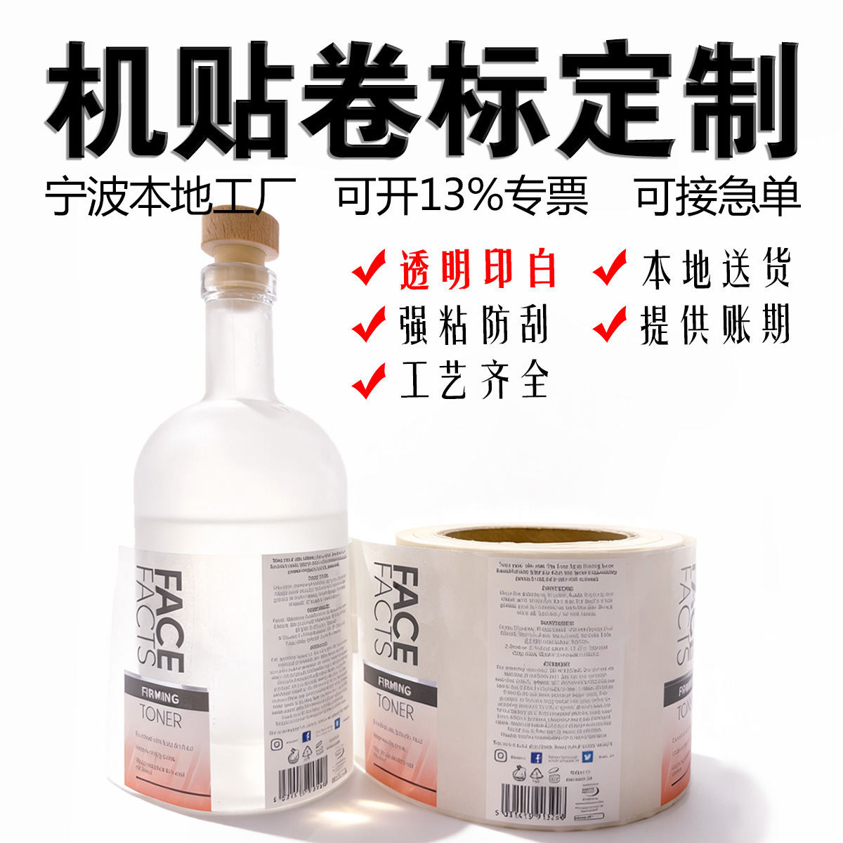 贴纸定制封口贴白墨彩色logo烫金圆形透明不干胶转印贴纸