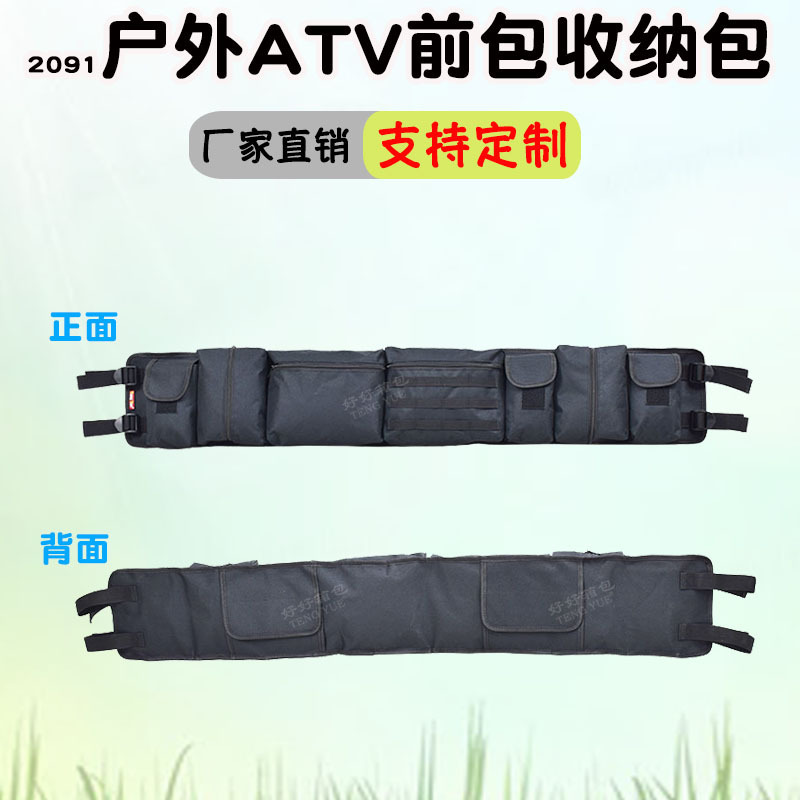 2091 outdoor UTV car bag ATV front bag off-road car rear seat frame suspension storage bag custom-made 2091 outdoor UTV car bag ATV front bag off-road car rear seat frame suspension storage bag custom-made