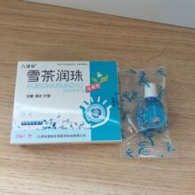 健驰雪茶润珠抑菌液10ml眼部冷敷凝胶润目眼液护理液一件代发